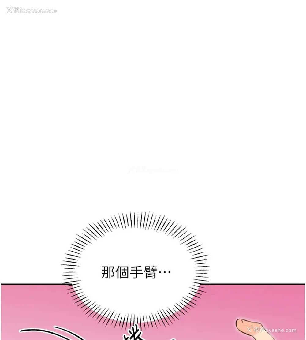 50P - 性运刮刮乐