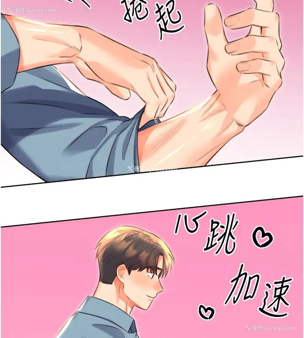 51P - 性运刮刮乐