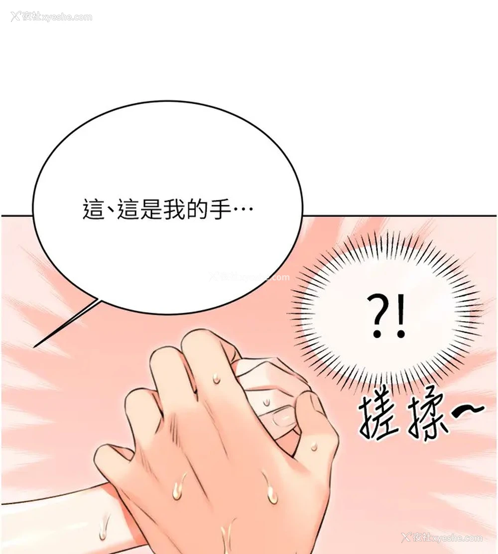 67P - 性运刮刮乐