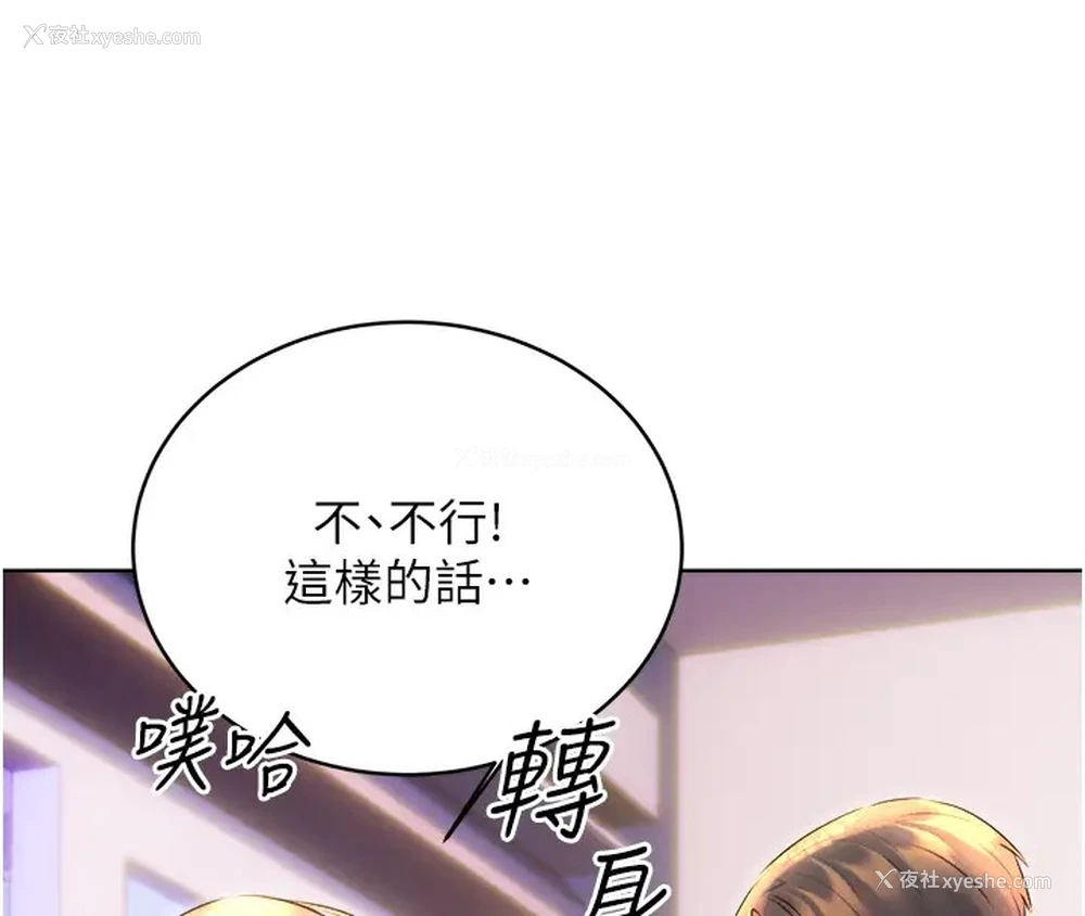 73P - 性运刮刮乐