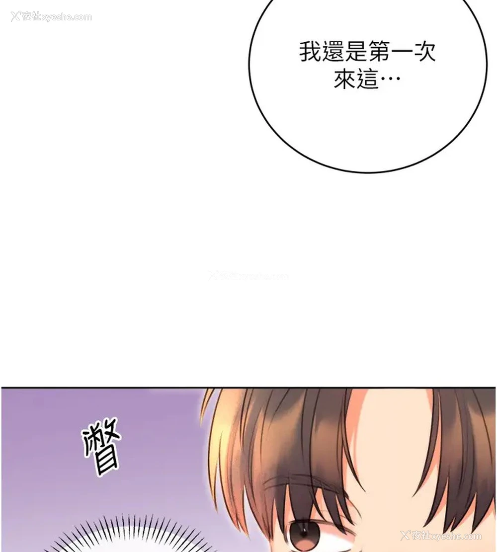 7P - 性运刮刮乐