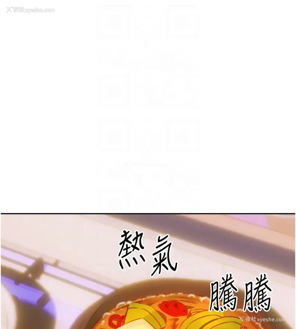 82P - 性运刮刮乐
