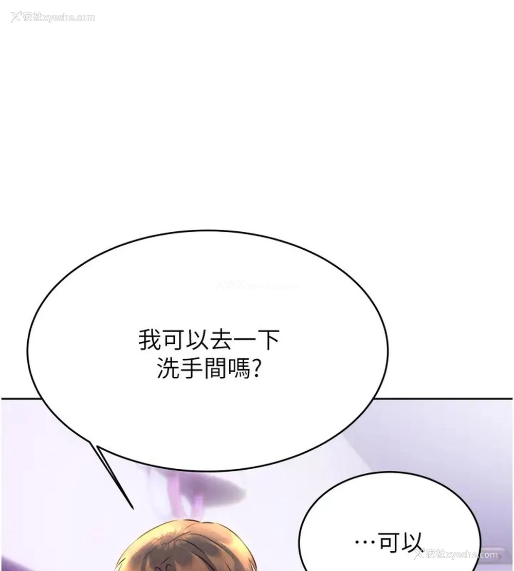 86P - 性运刮刮乐