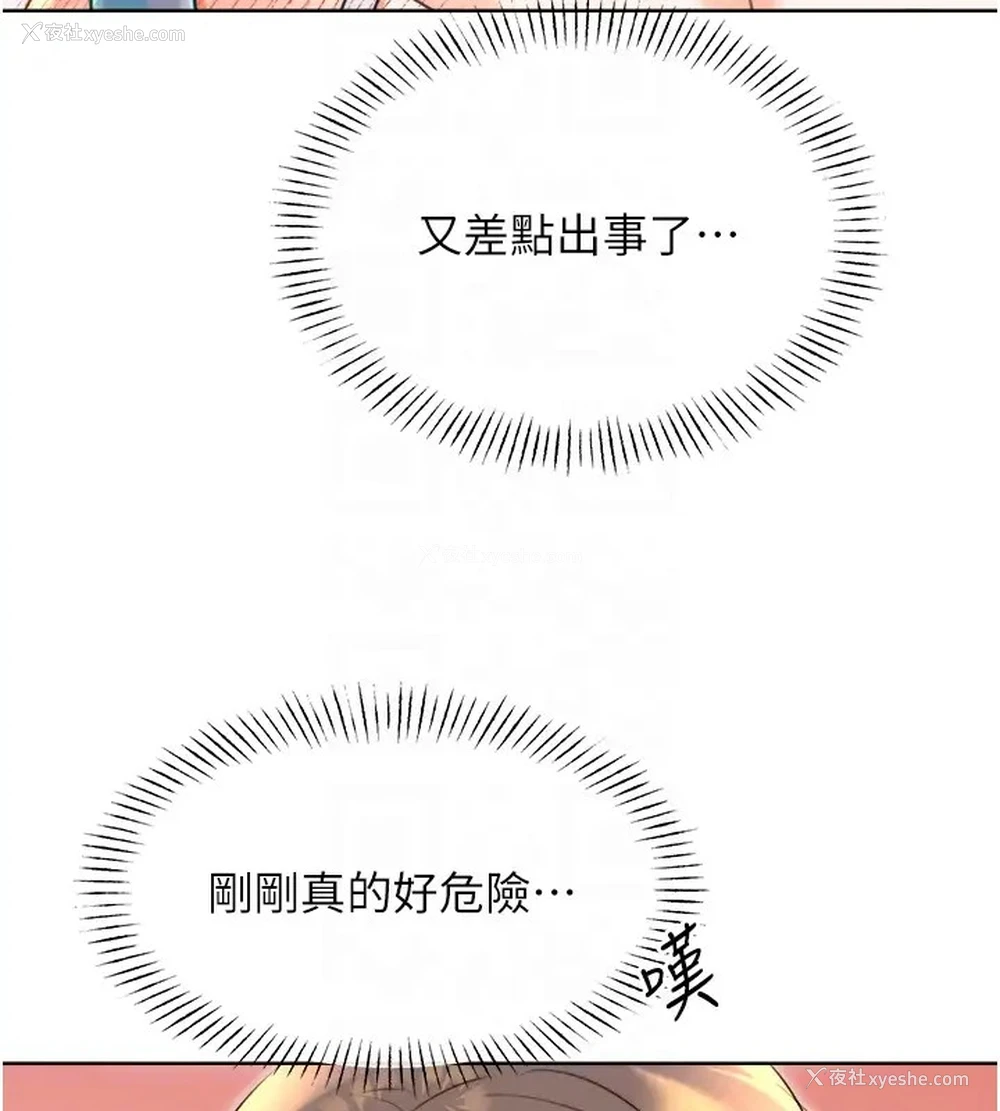 90P - 性运刮刮乐