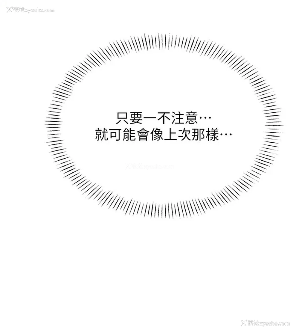95P - 性运刮刮乐