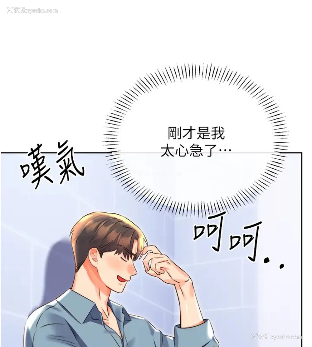 99P - 性运刮刮乐
