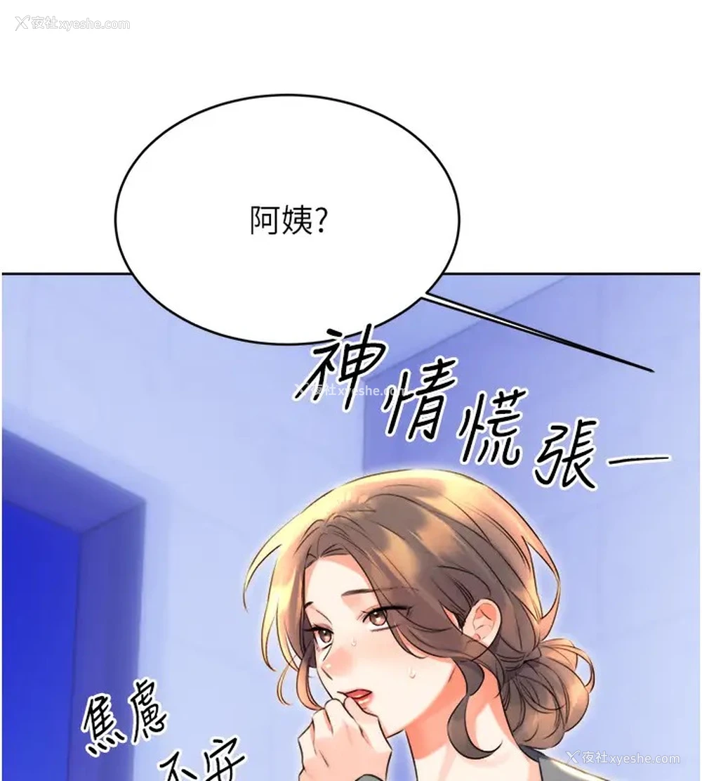 9P - 性运刮刮乐