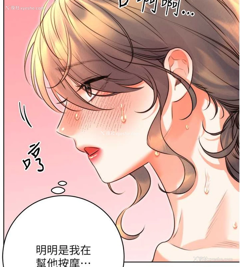 101P - 性运刮刮乐