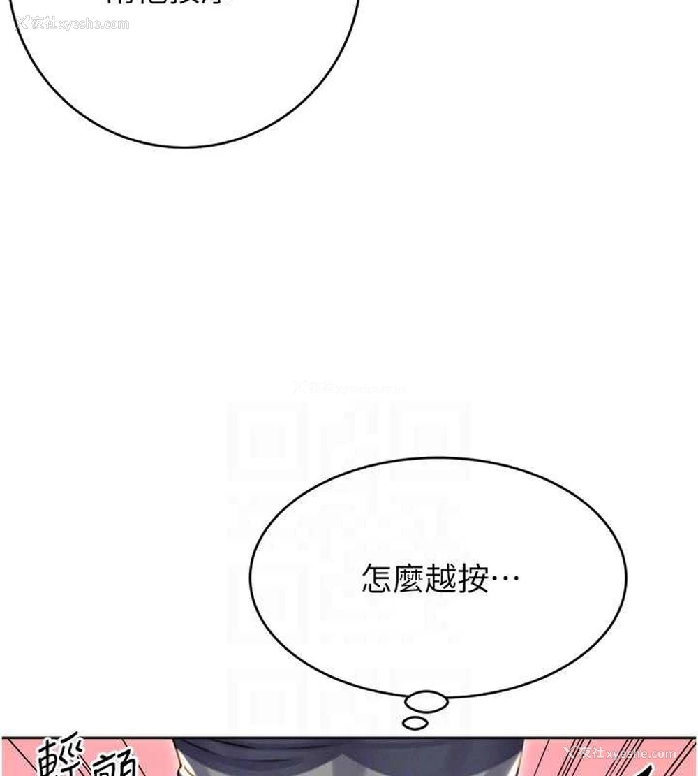 102P - 性运刮刮乐