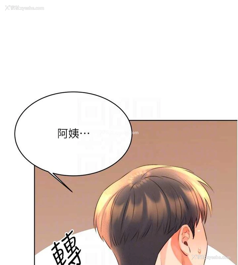 108P - 性运刮刮乐