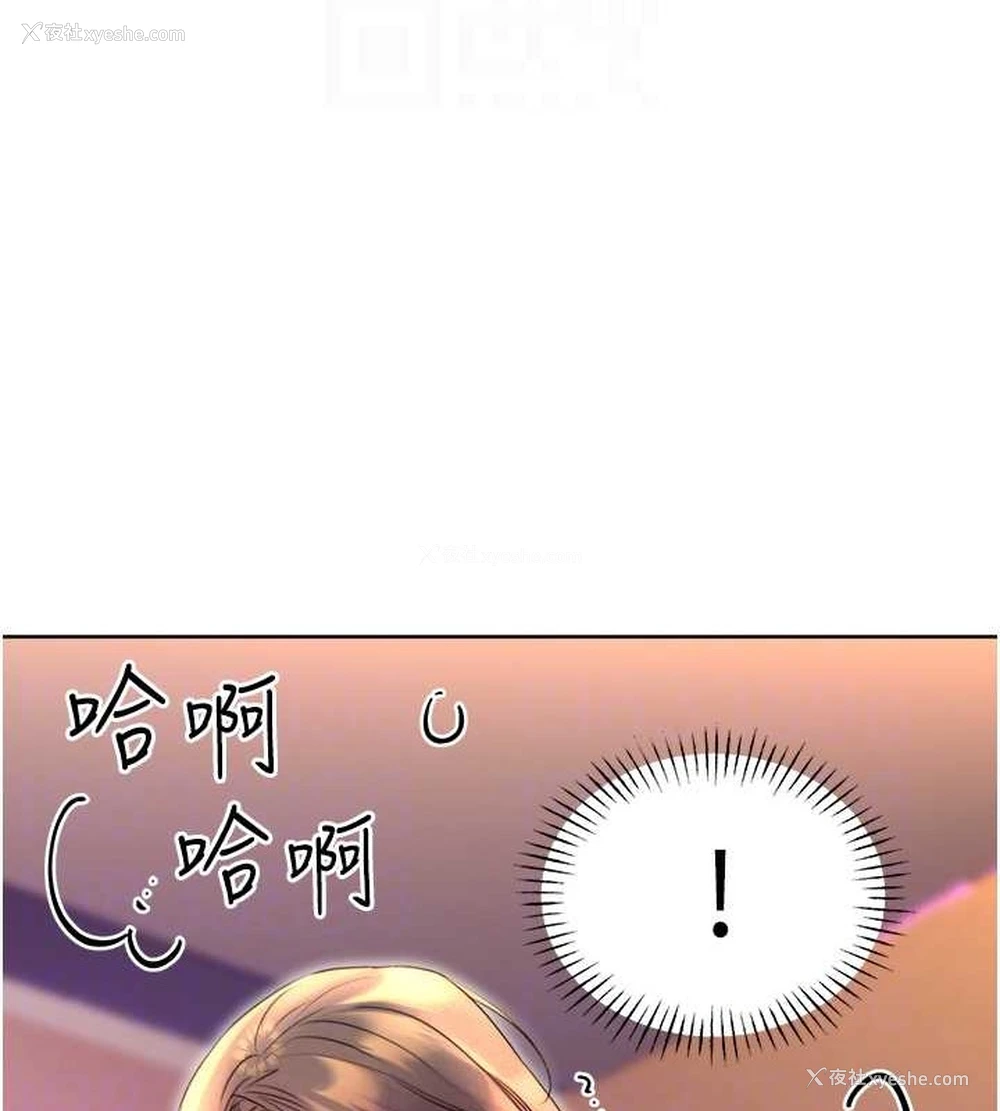 111P - 性运刮刮乐