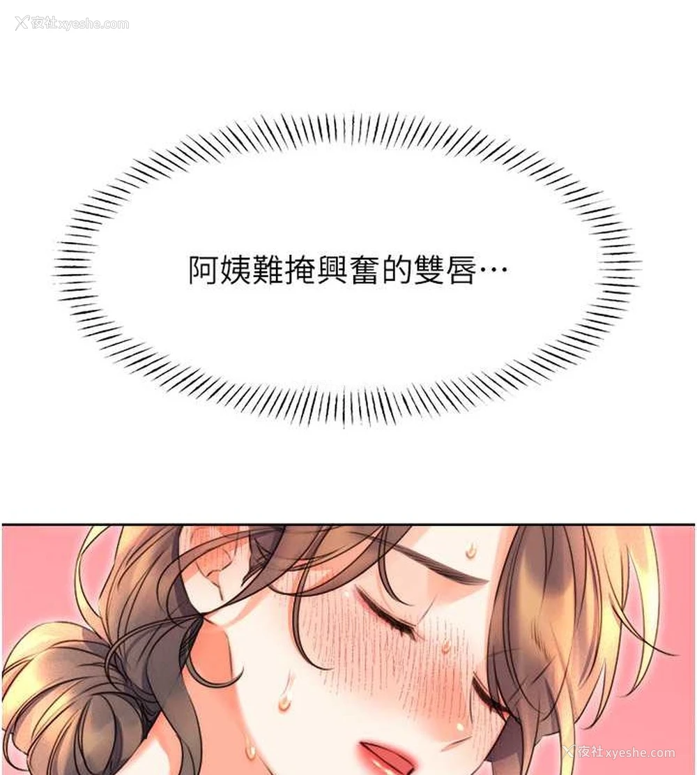 114P - 性运刮刮乐