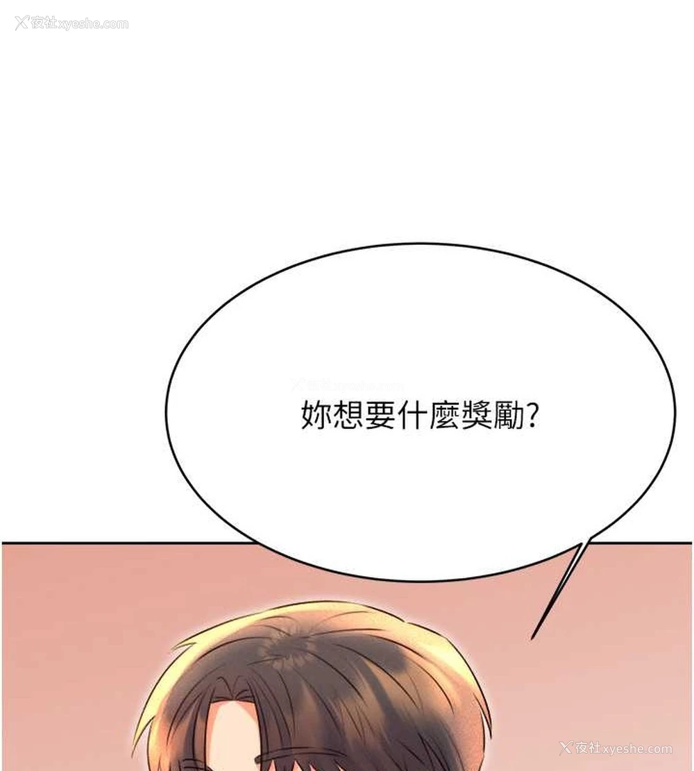 11P - 性运刮刮乐