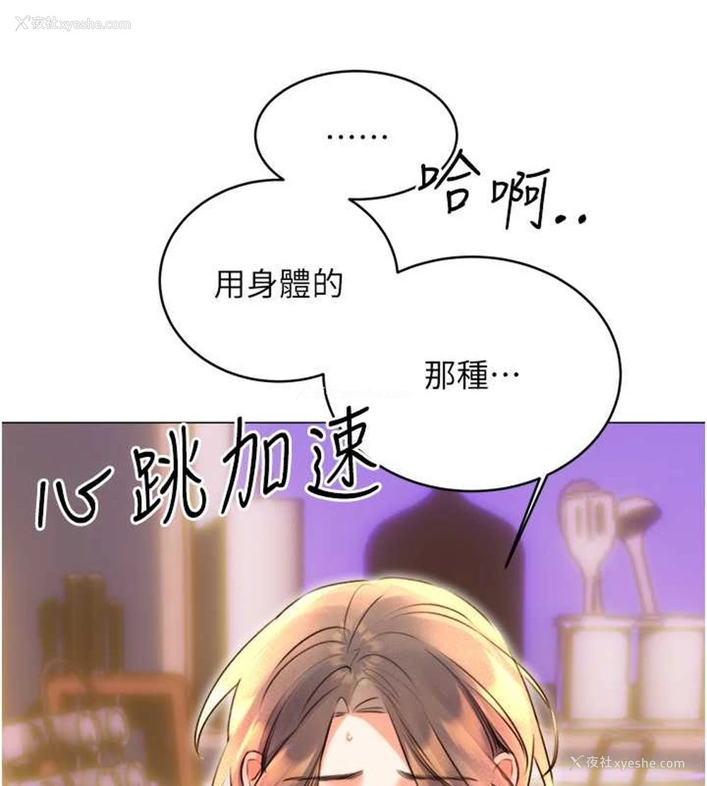 13P - 性运刮刮乐