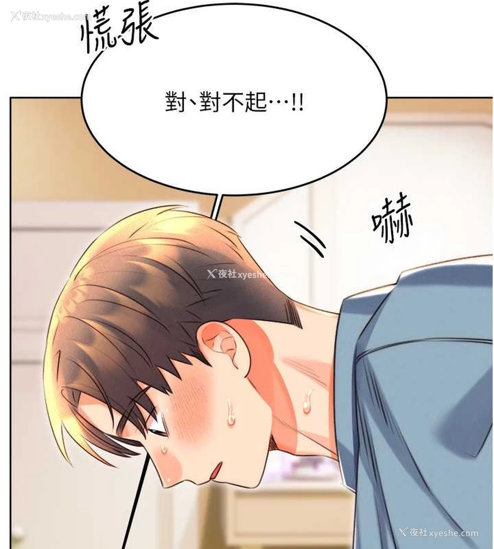 132P - 性运刮刮乐