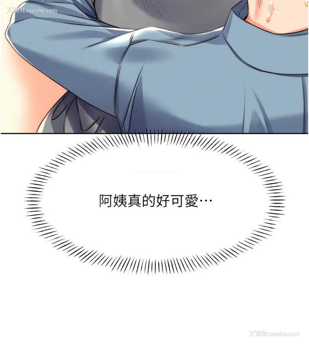 136P - 性运刮刮乐