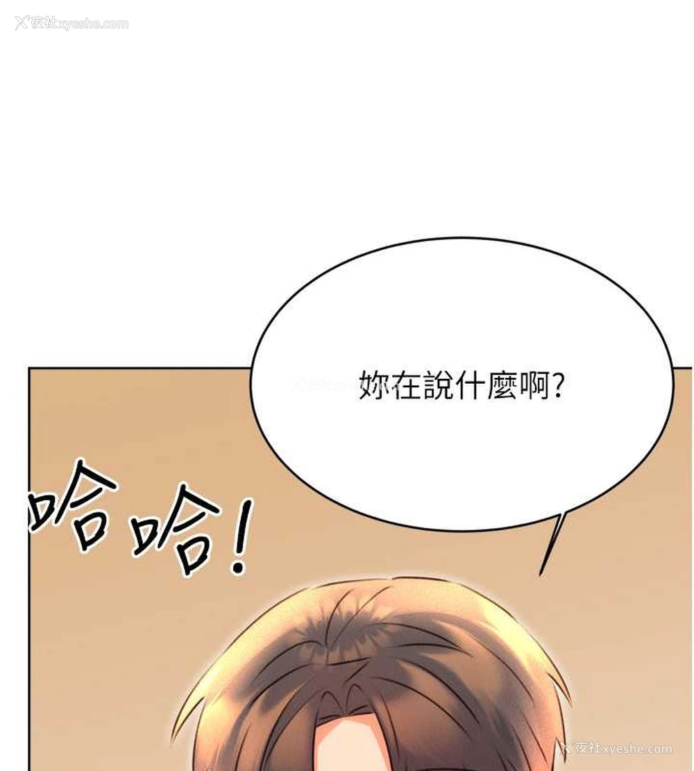 137P - 性运刮刮乐