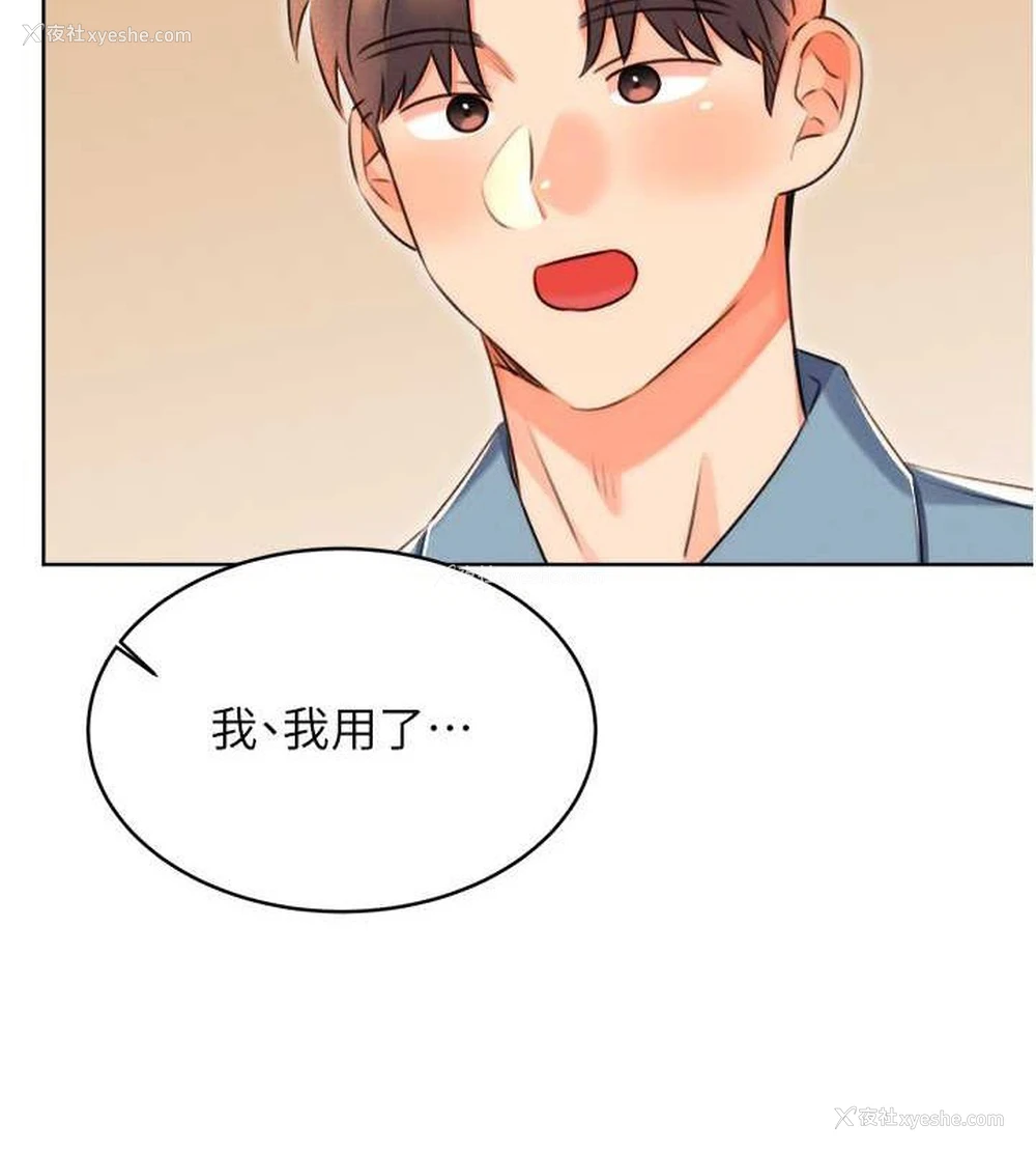 138P - 性运刮刮乐