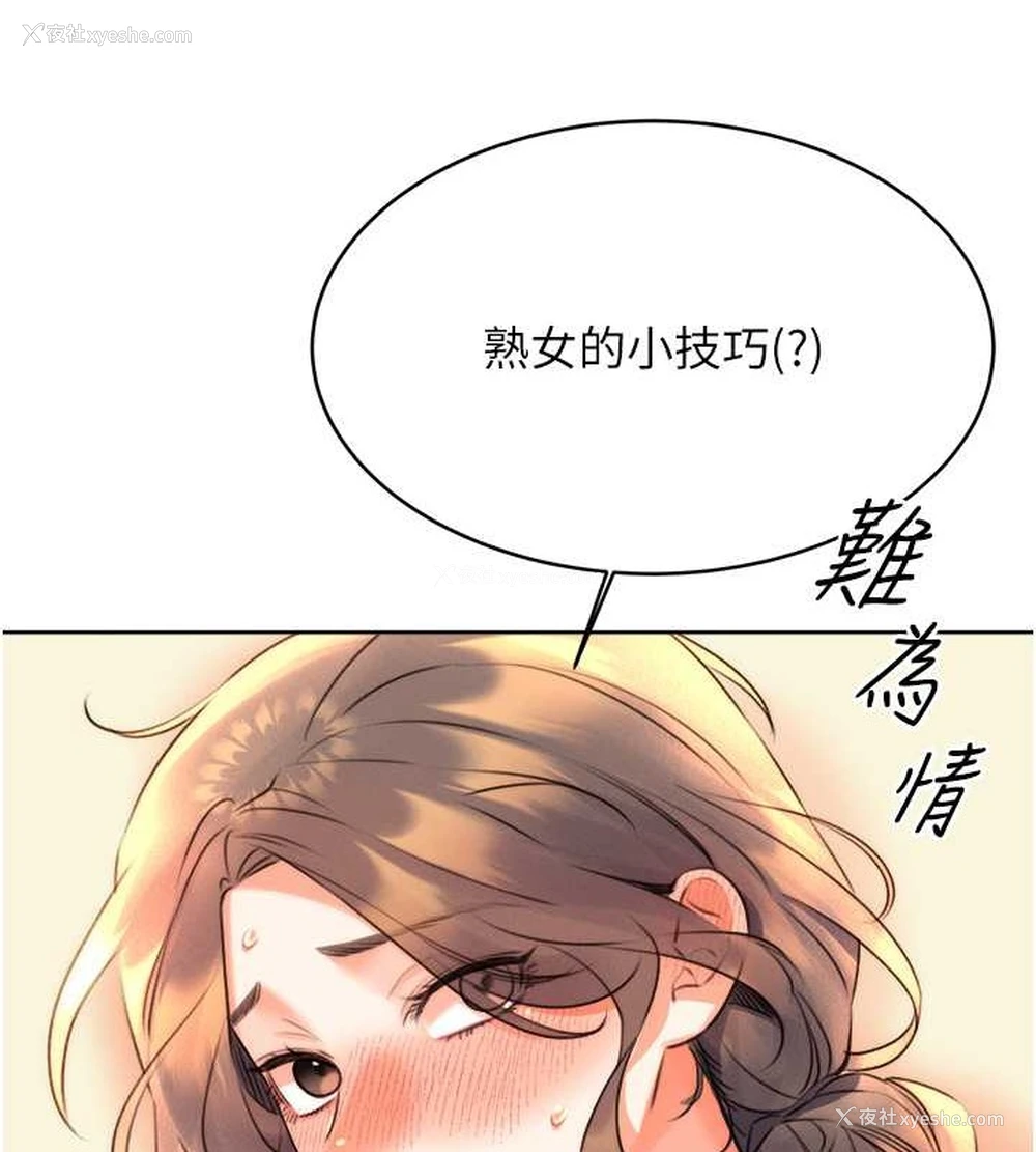 139P - 性运刮刮乐