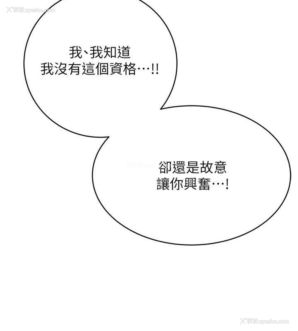143P - 性运刮刮乐