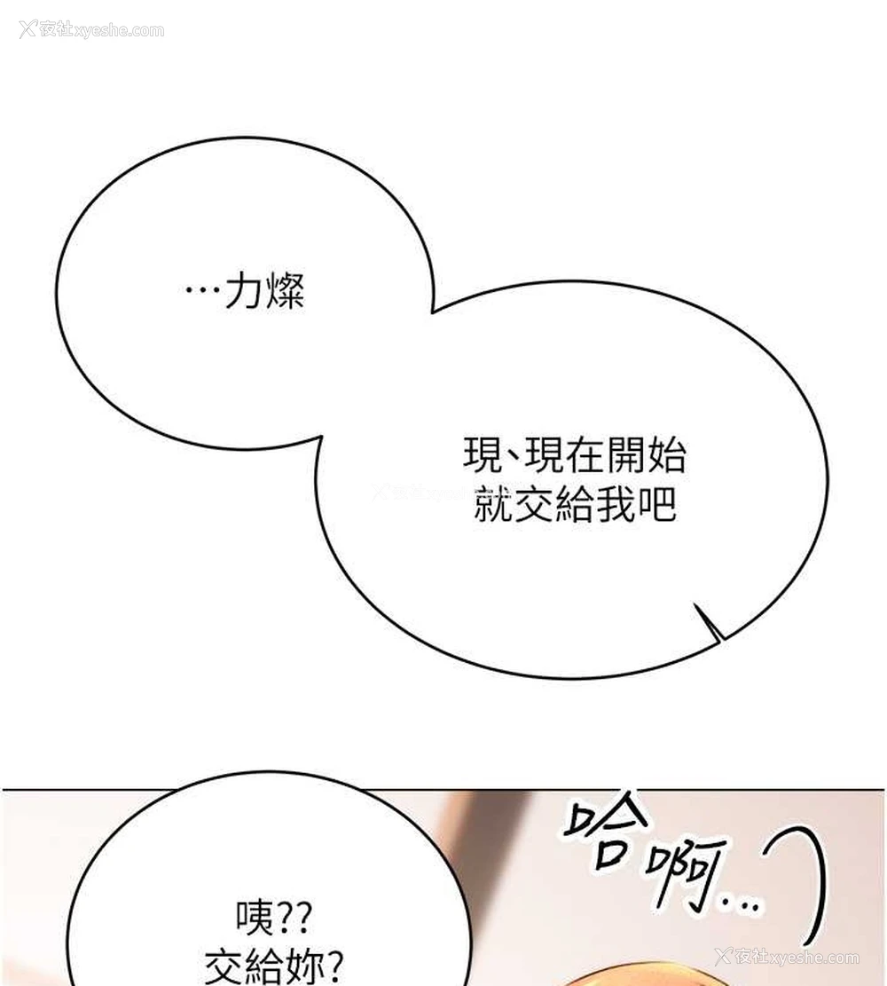 157P - 性运刮刮乐