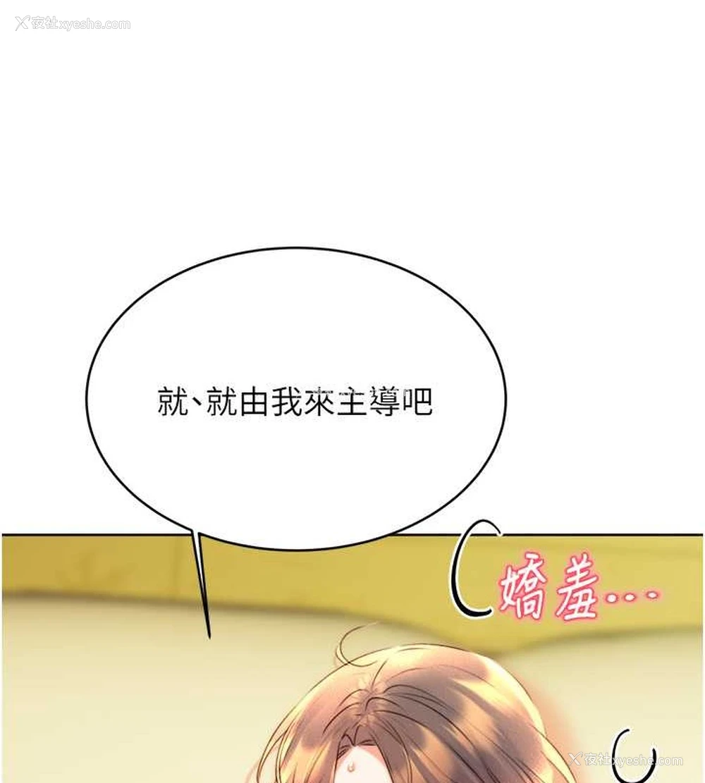 160P - 性运刮刮乐