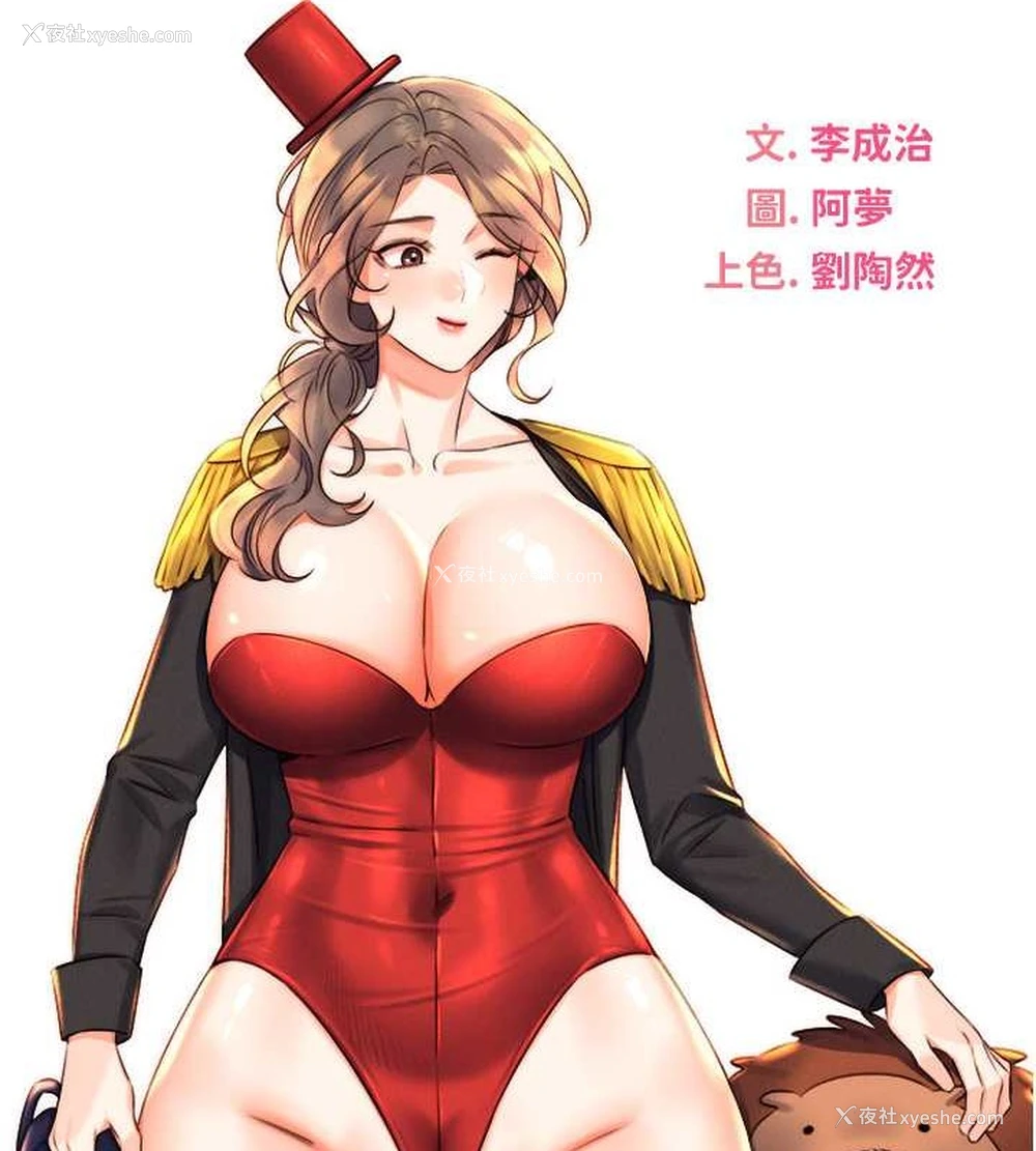 21P - 性运刮刮乐