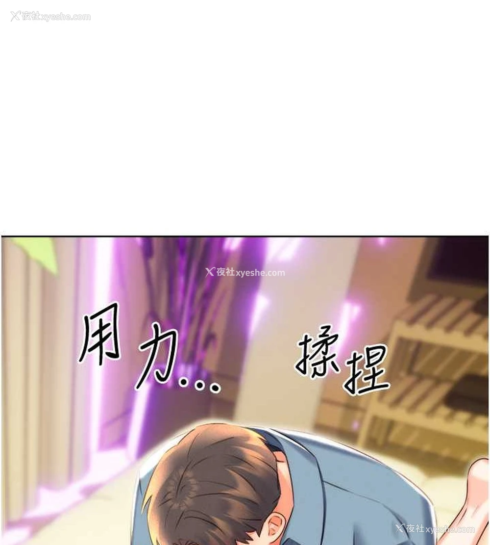 26P - 性运刮刮乐