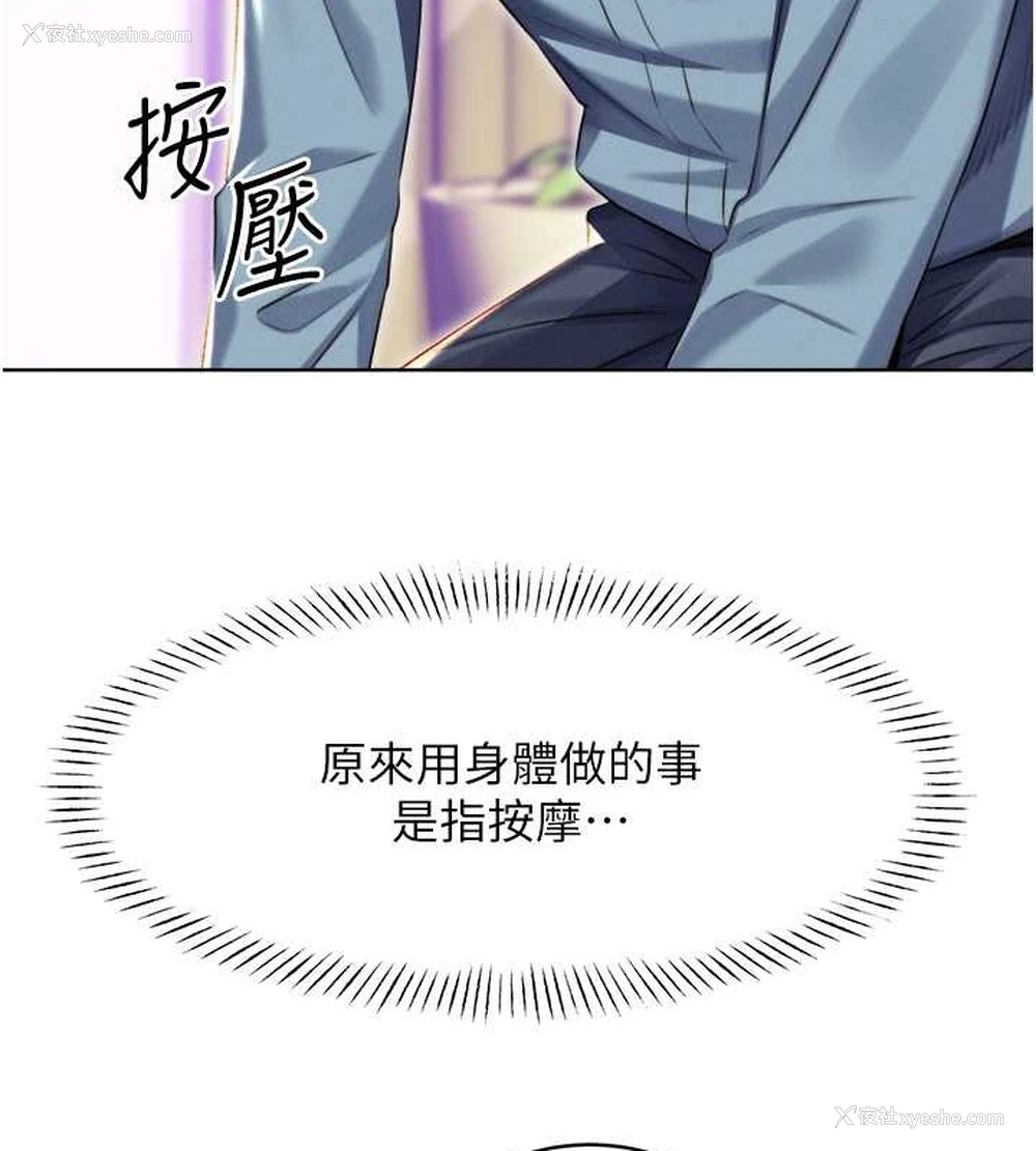 30P - 性运刮刮乐