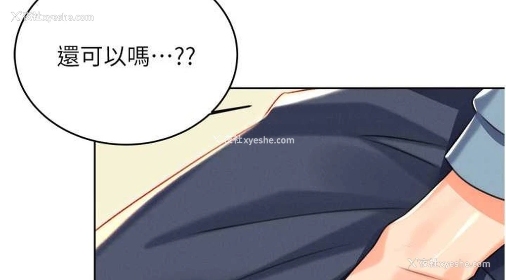 38P - 性运刮刮乐