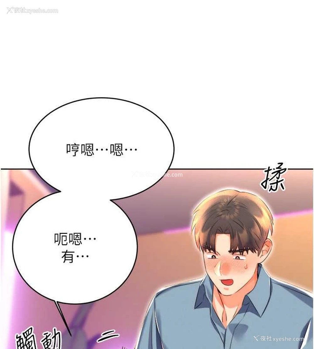 42P - 性运刮刮乐