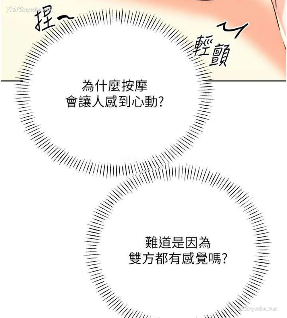 44P - 性运刮刮乐
