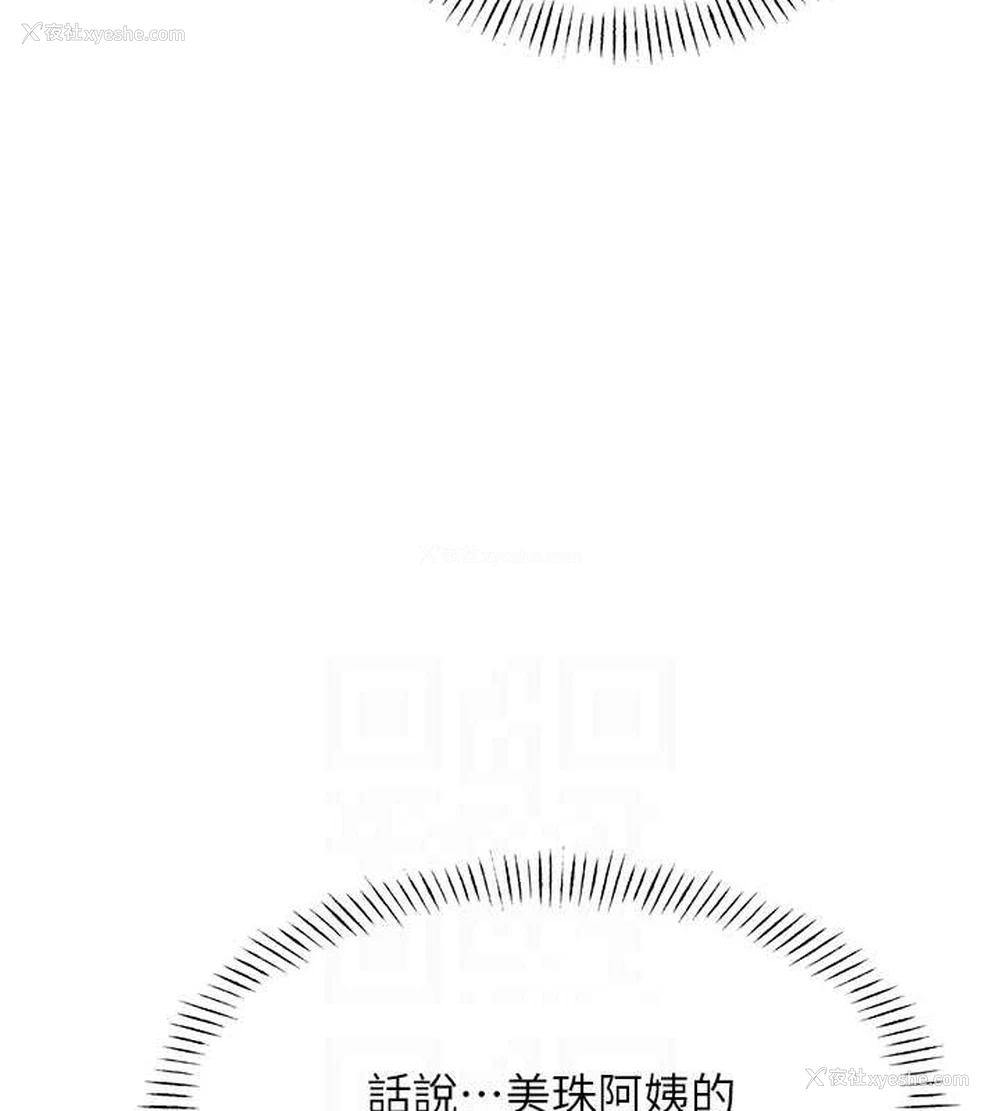 45P - 性运刮刮乐