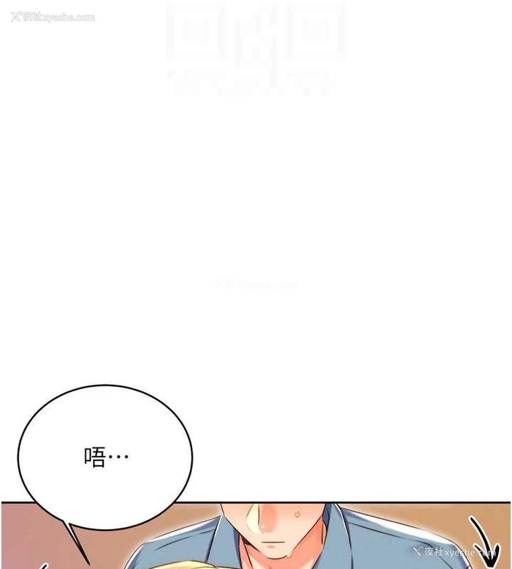48P - 性运刮刮乐