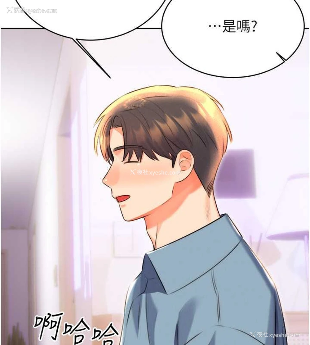 5P - 性运刮刮乐