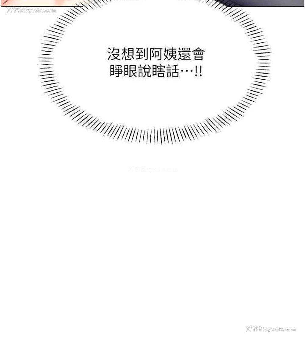69P - 性运刮刮乐