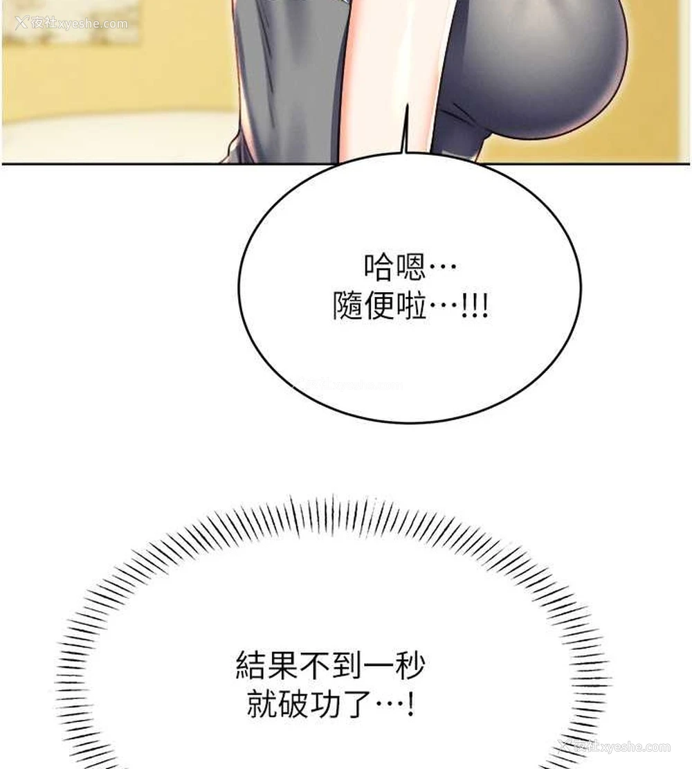 72P - 性运刮刮乐