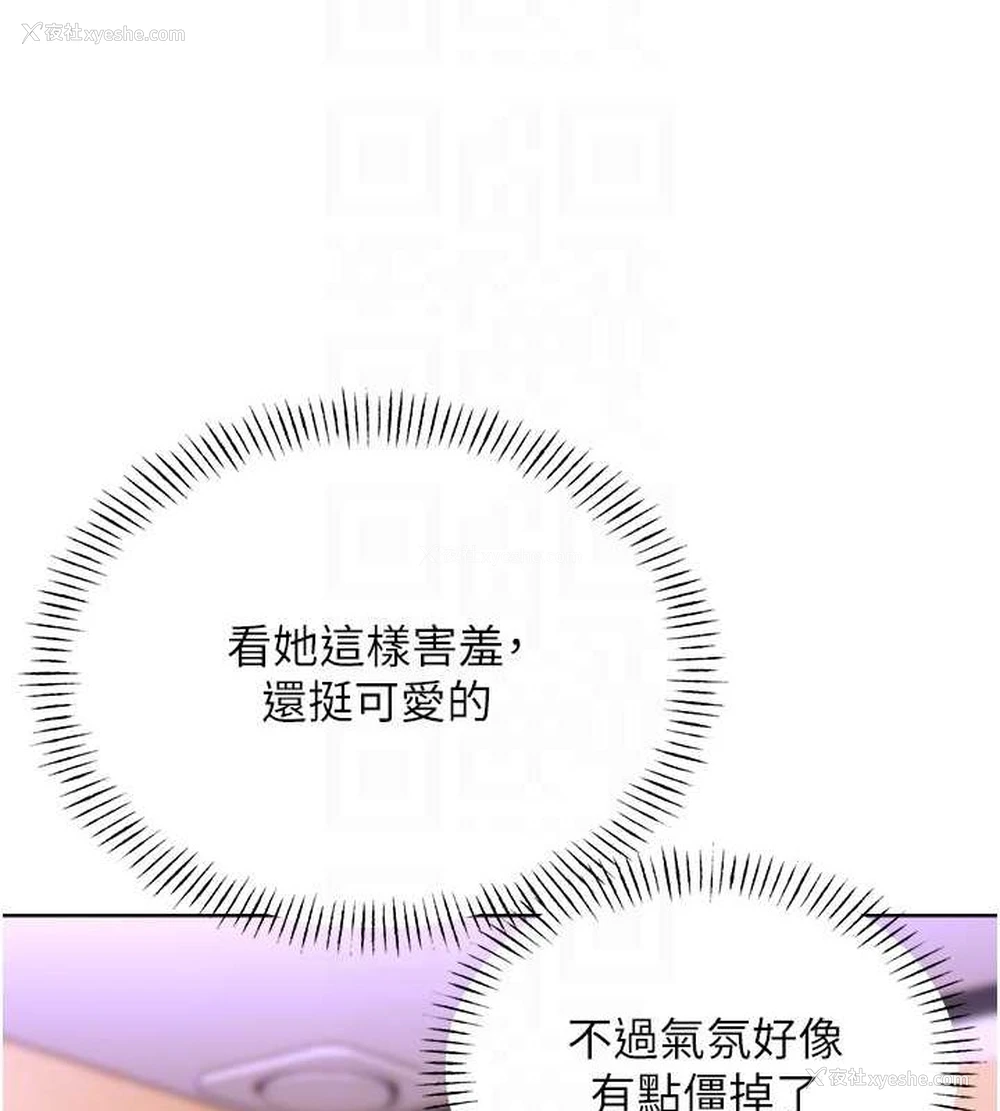 74P - 性运刮刮乐