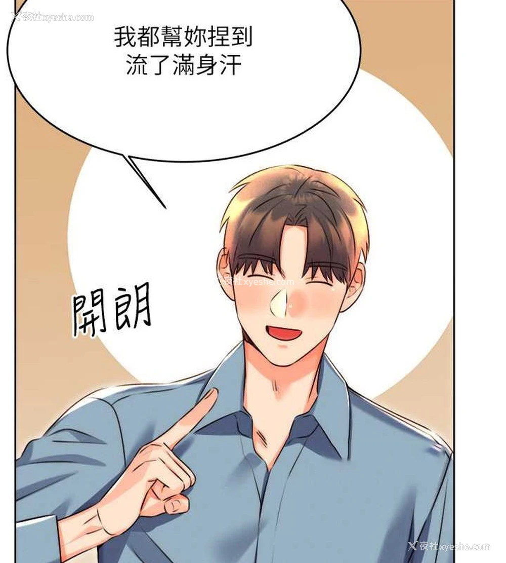 80P - 性运刮刮乐