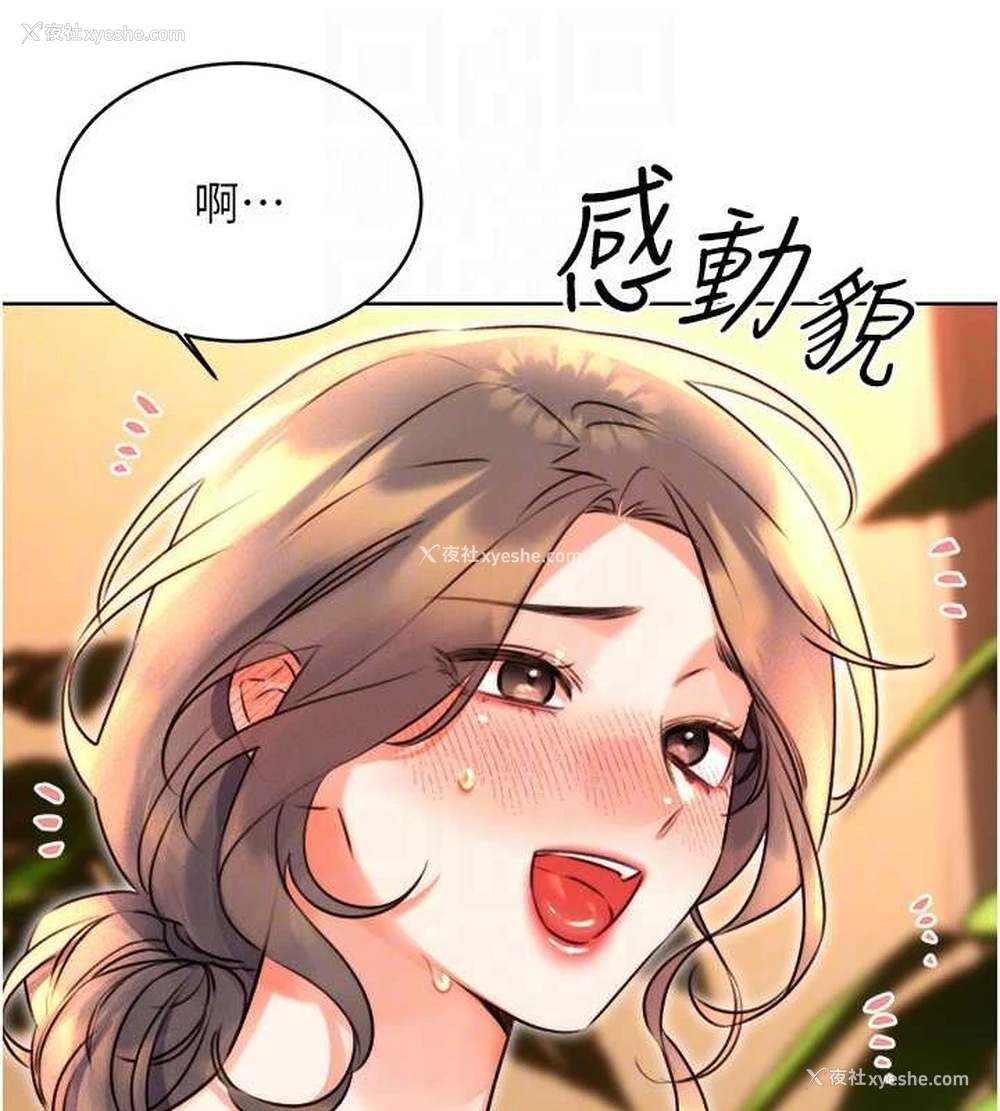 82P - 性运刮刮乐