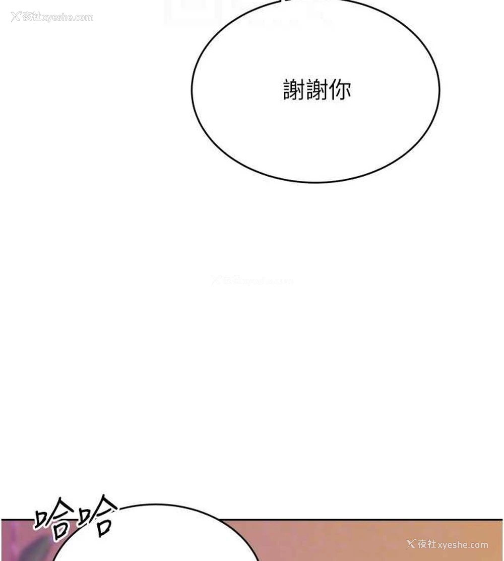 84P - 性运刮刮乐
