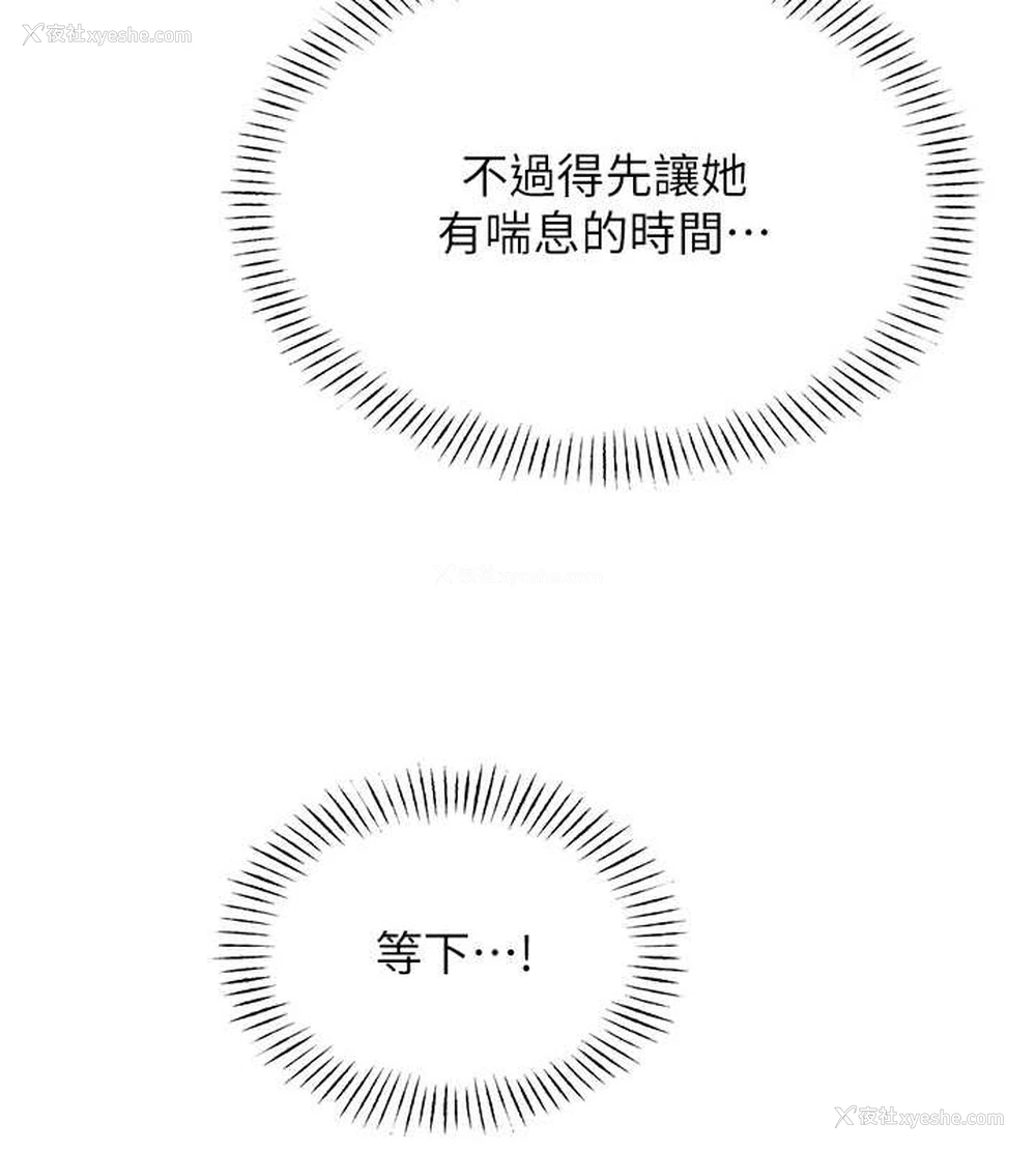 93P - 性运刮刮乐