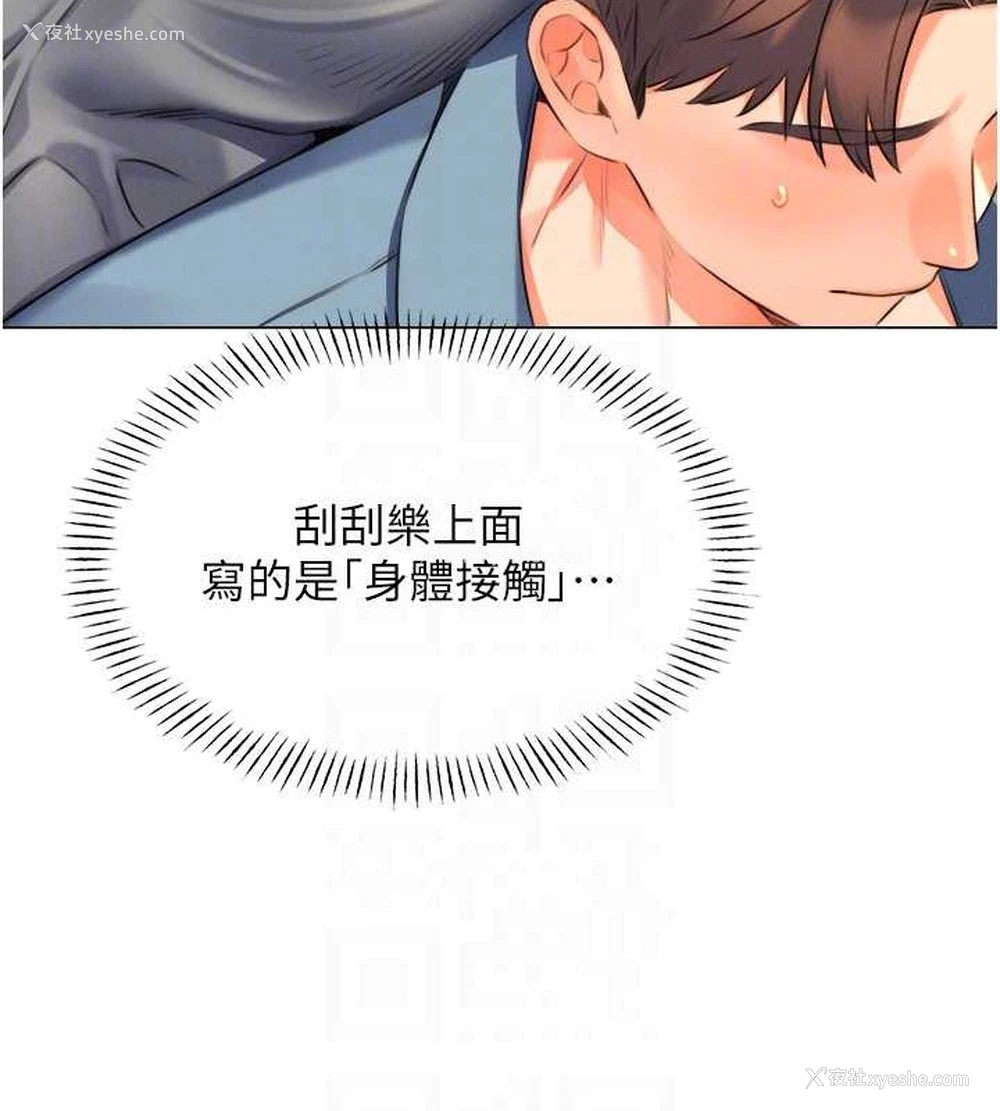 95P - 性运刮刮乐