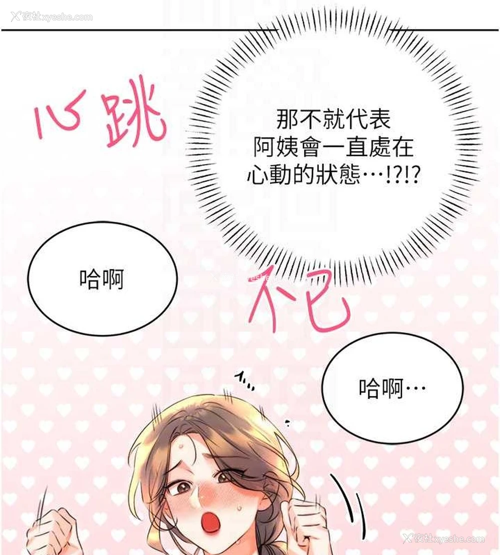 96P - 性运刮刮乐