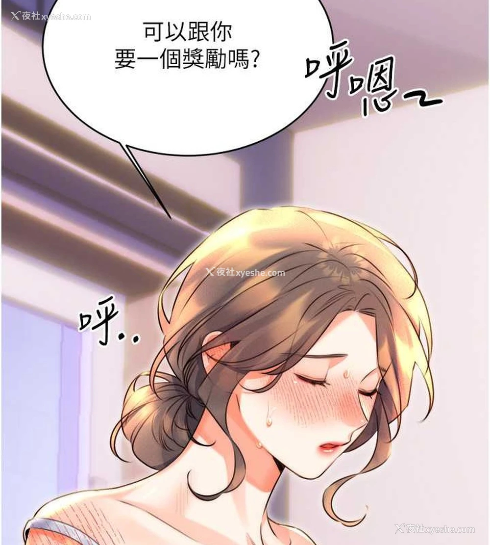9P - 性运刮刮乐