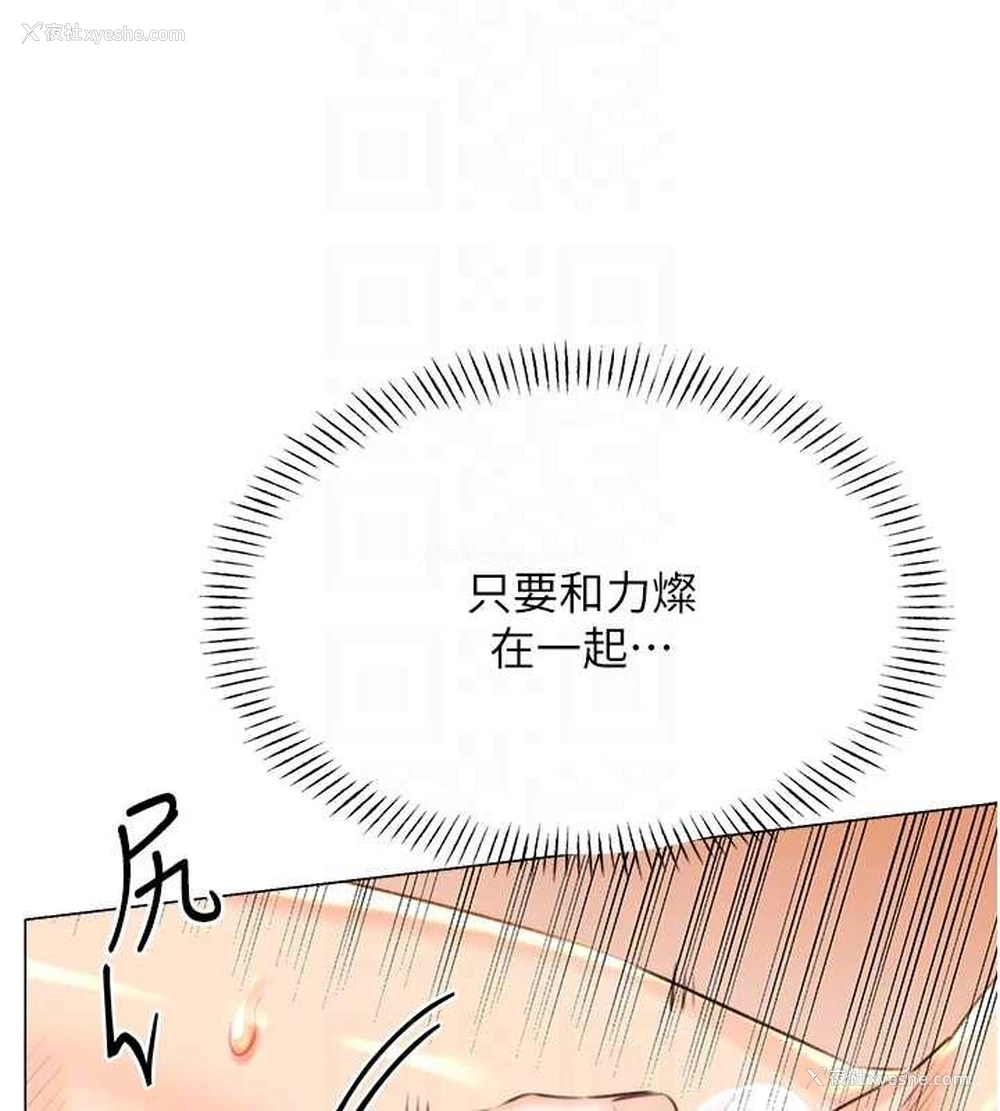 102P - 性运刮刮乐