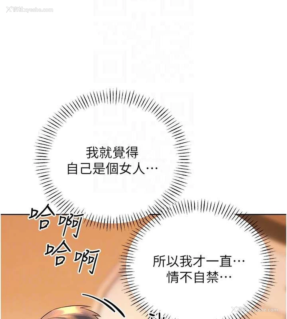 104P - 性运刮刮乐