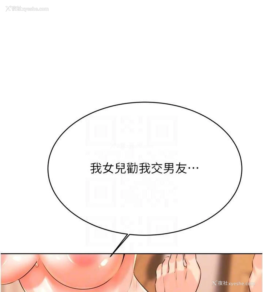 109P - 性运刮刮乐