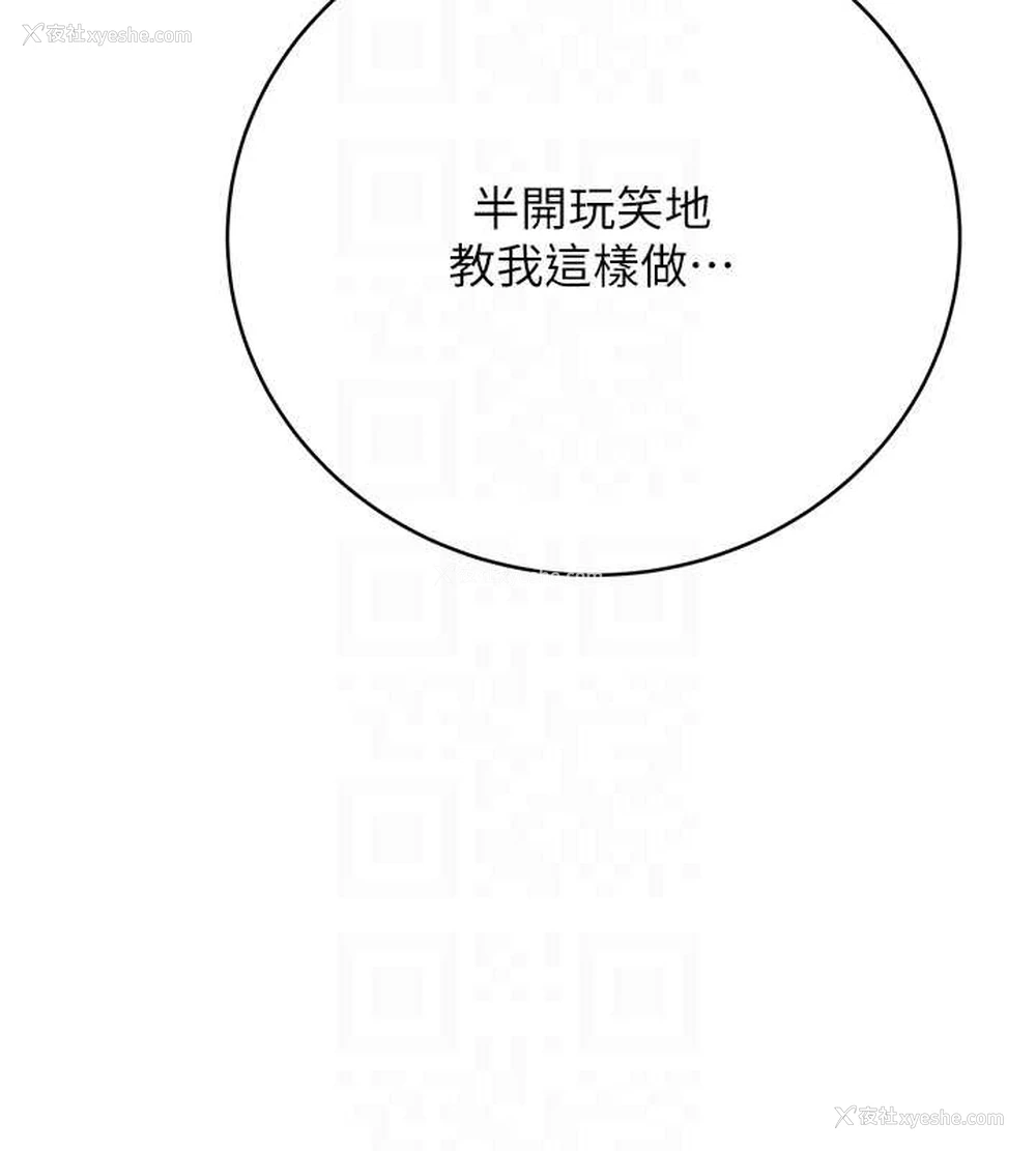 111P - 性运刮刮乐