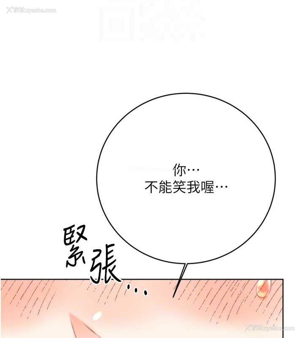 112P - 性运刮刮乐
